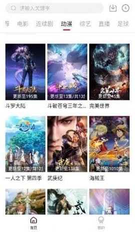 时光汇聚电视TV版图2