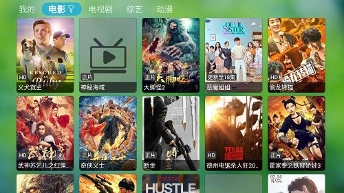 雨滴TV电视盒子通用版图2