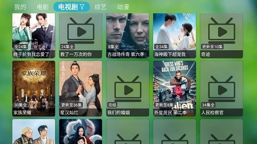 雨滴TV电视盒子通用版图1
