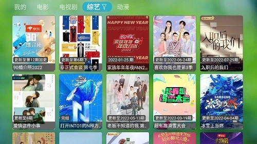雨滴TV电视盒子通用版图4