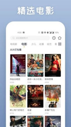 仙人掌视频本最新版图4