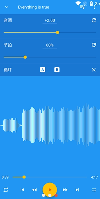 音乐速度调节器手机版(3)