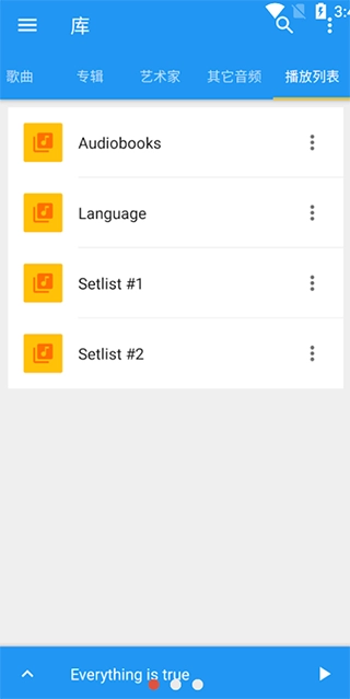 音乐速度调节器手机版(1)
