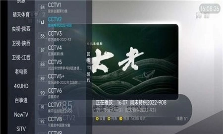 LIVE2026手机正版图1