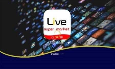 LIVE2026手机正版图2