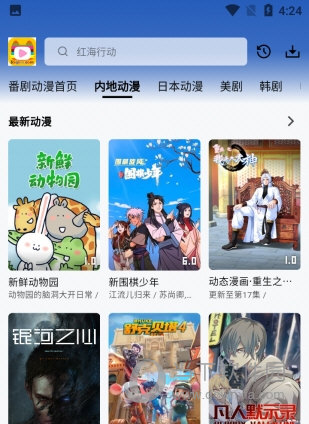 乐番世界中文版下载