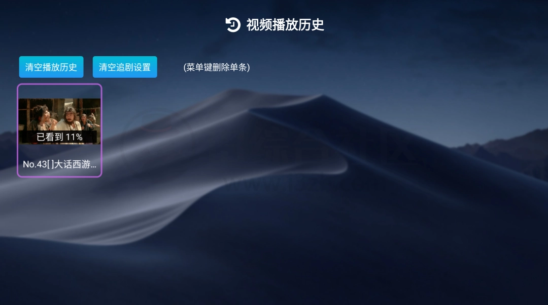 小白云盤TV版