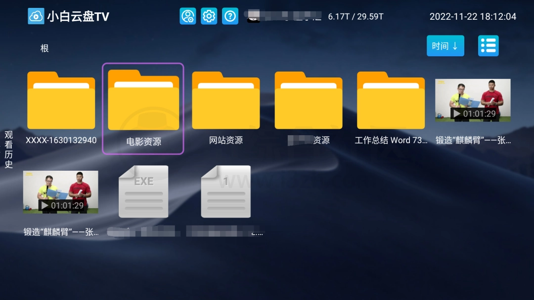 小白云盤TV版