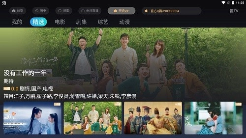氢TV电视版图3