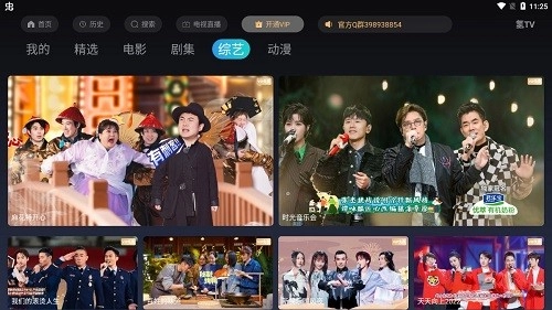 氢TV电视版图1