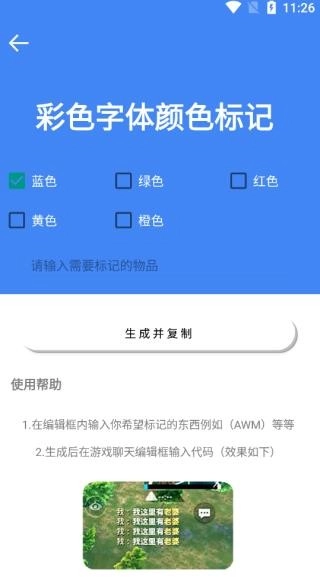 准星大师吃鸡手机正版图4