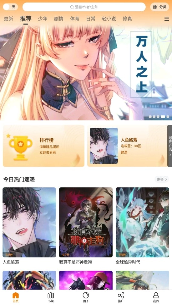 爱漫域直装版图1