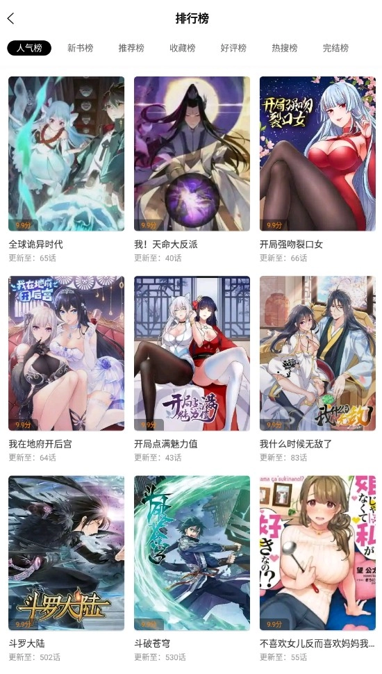 爱漫域直装版图2