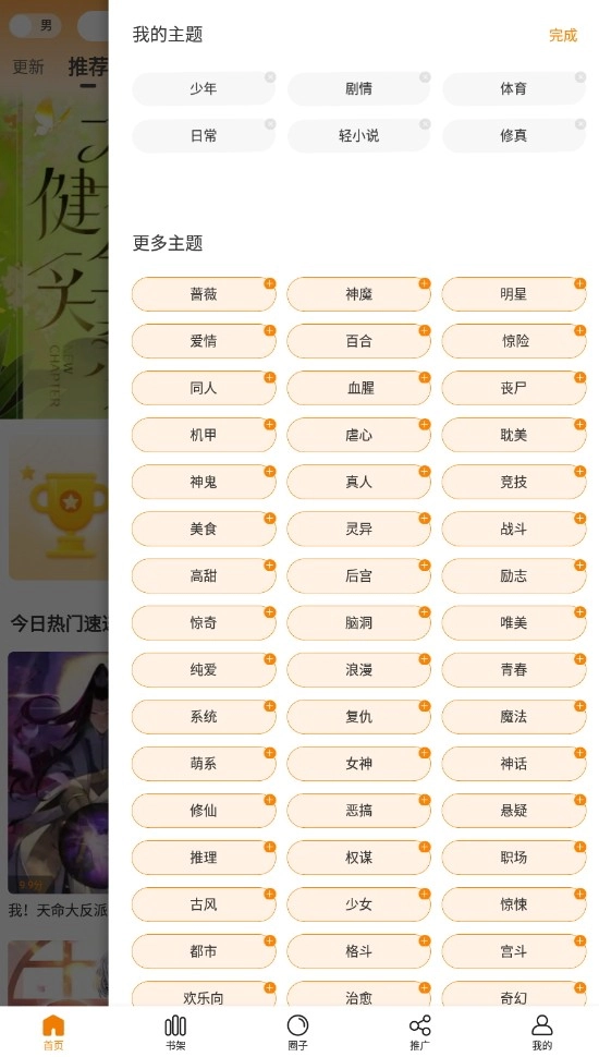 爱漫域直装版图3