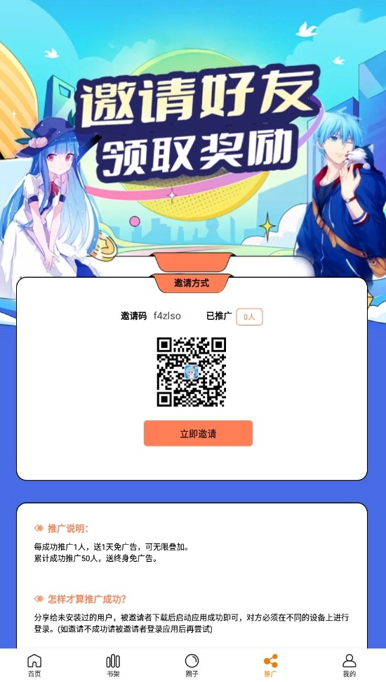 爱漫域直装版图4