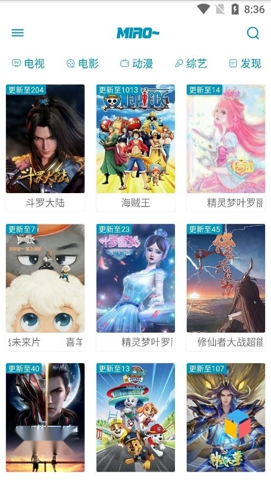 猫影手机最新版图2