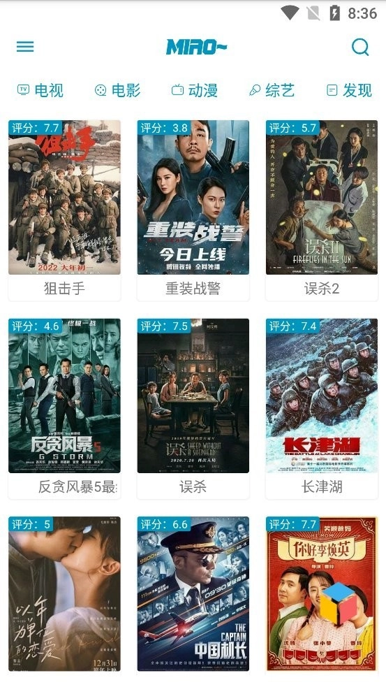猫影手机最新版图3