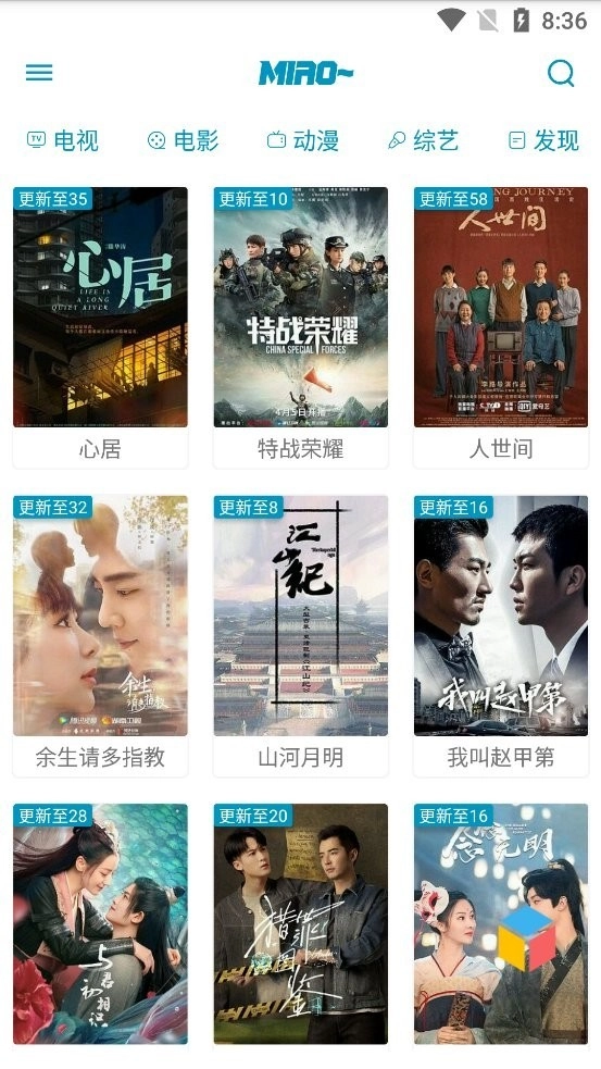 猫影手机最新版图1