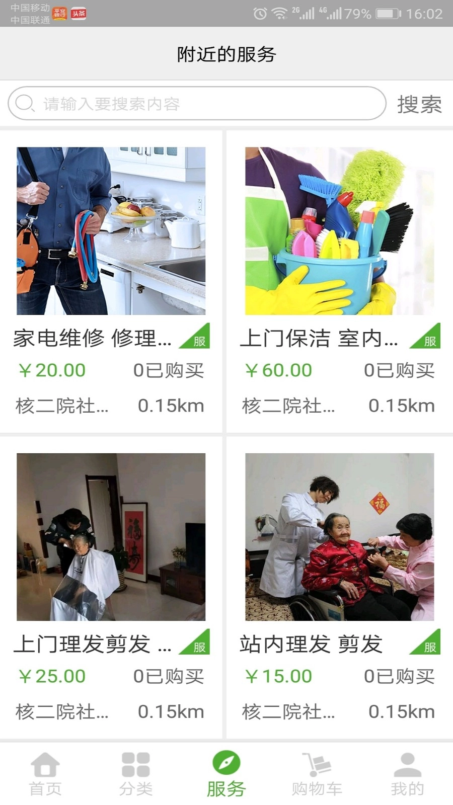 夕阳无忧手机免费版图3