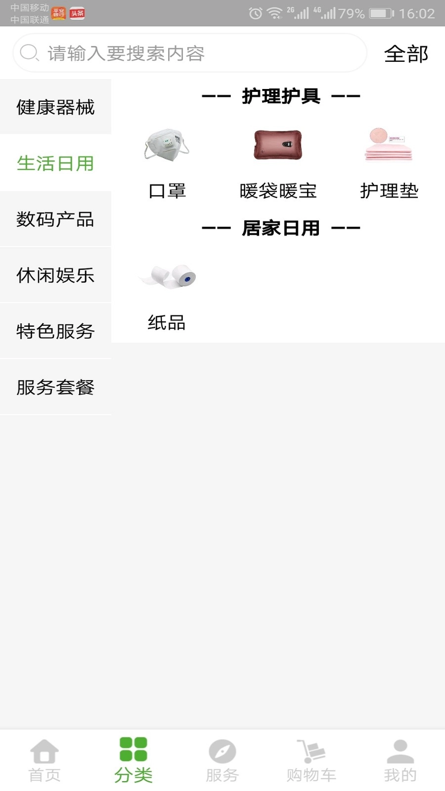 夕阳无忧手机免费版图4