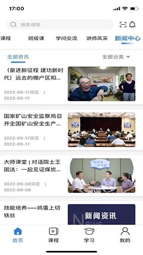云煤e学官方版图1