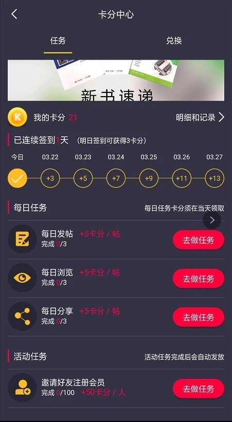 卡巴驿家