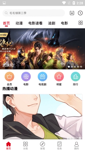嘿哩嘿哩手机正版图3