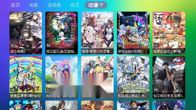 龙门视频手机最新版图4