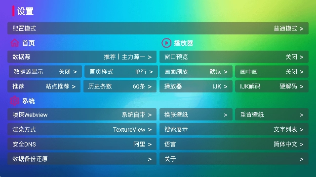 龙门视频手机最新版图1