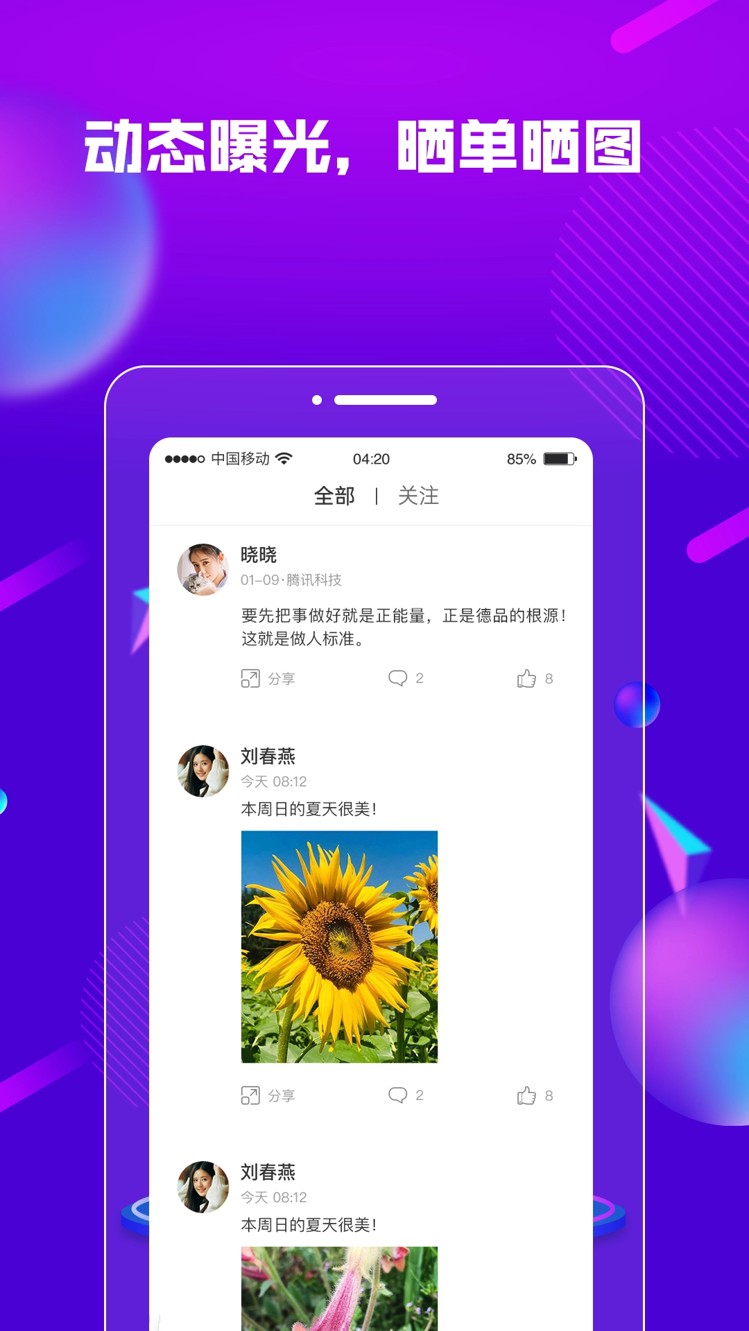 您邀我官方版图4