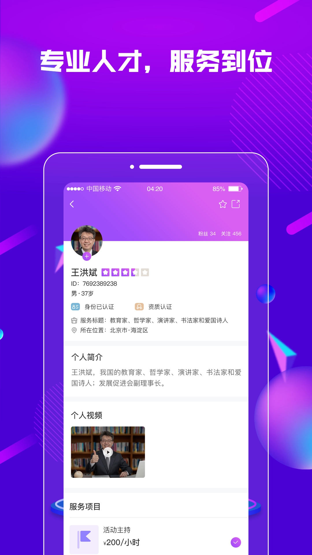 您邀我官方版图2