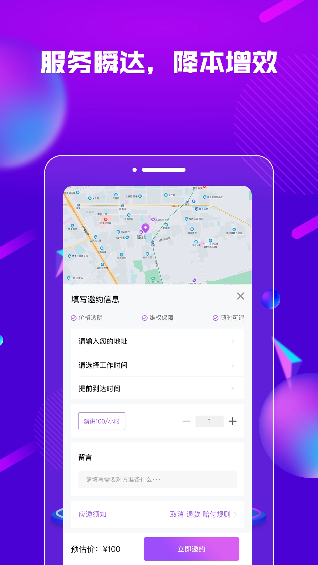 您邀我官方版图5