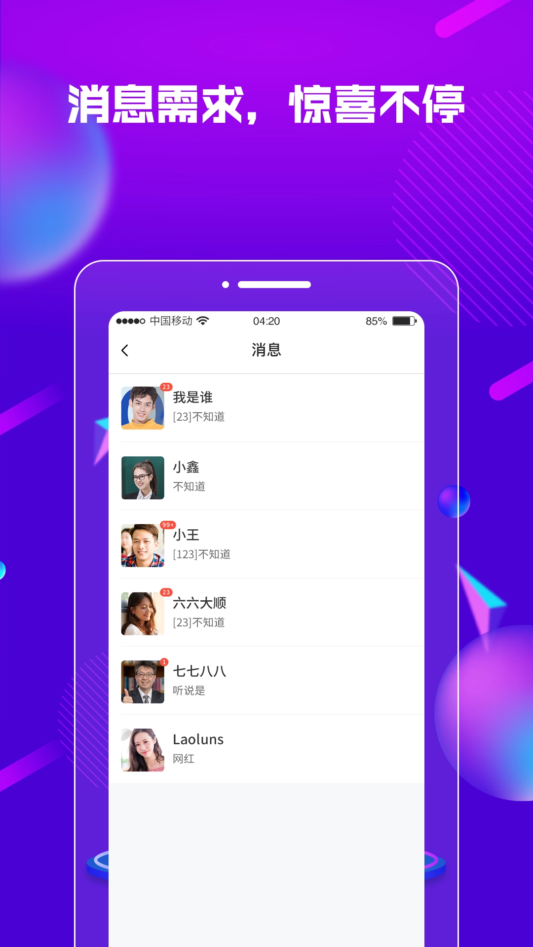 您邀我官方版图3