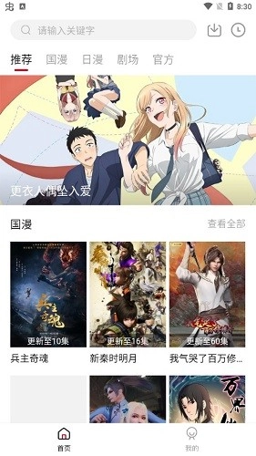异世界动漫手机最新版图3