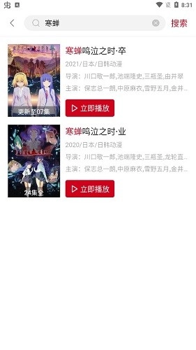 异世界动漫手机最新版图4
