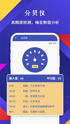 测量仪安卓免费版图2