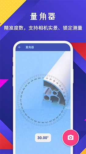 测量仪安卓免费版图3