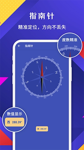测量仪安卓免费版图5