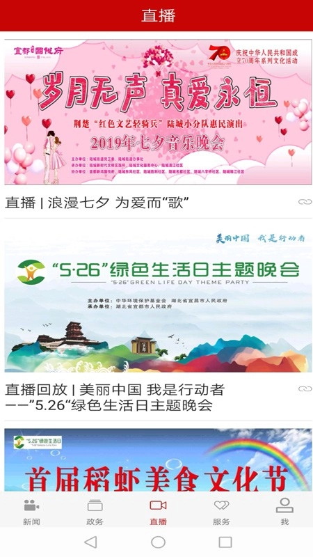 云上宜都官方正版图2