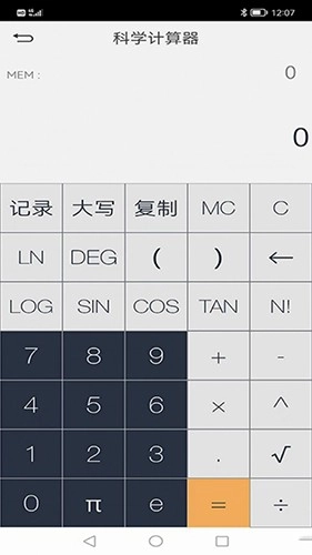 电路大师安卓版图3