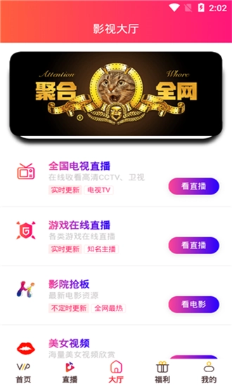 蓝猫影视2026官方版图2
