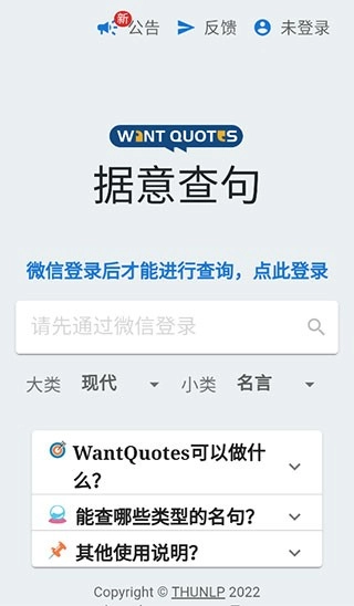 wantquotes安卓免费版图3