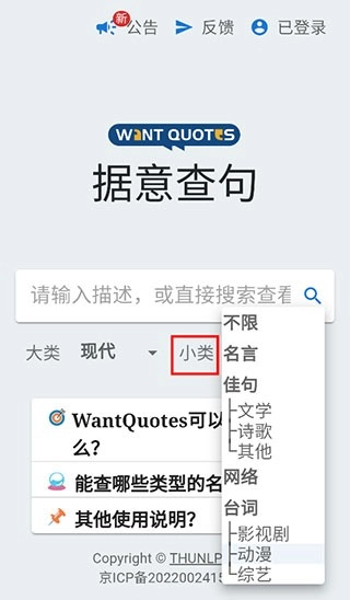 wantquotes安卓免费版图1