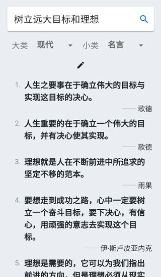 wantquotes安卓免费版图2