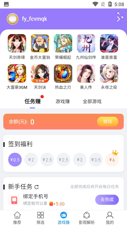 新电影雷达客户端无广告版图3