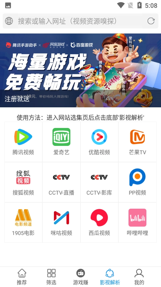 新电影雷达客户端无广告版图2