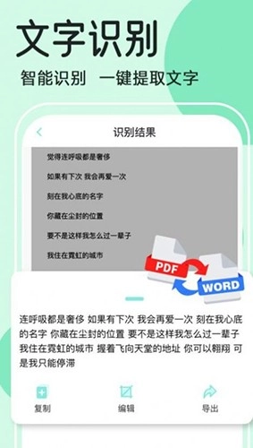 全能宝扫描王免费原版图4
