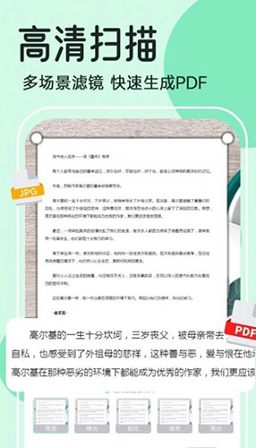 全能宝扫描王免费原版图2