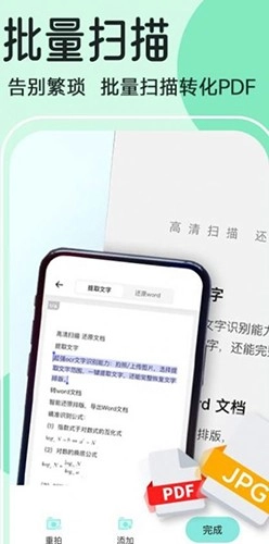 全能宝扫描王免费原版图1