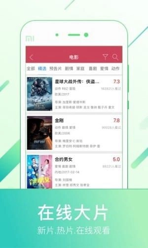 天龙影院官方正版图3